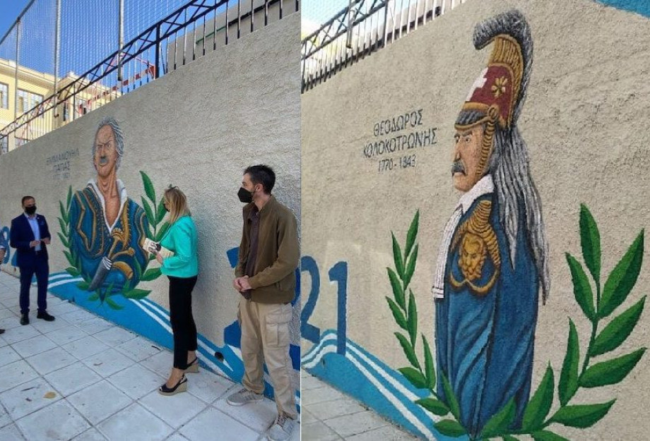 Ηρωικές μορφές του 1821 και των Σερρών κοσμούν τον τοίχο του 1ου Γυμνασίου! Ηρωικές μορφές του 1821 και των Σερρών κοσμούν τον τοίχο του 1ου Γυμνασίου!