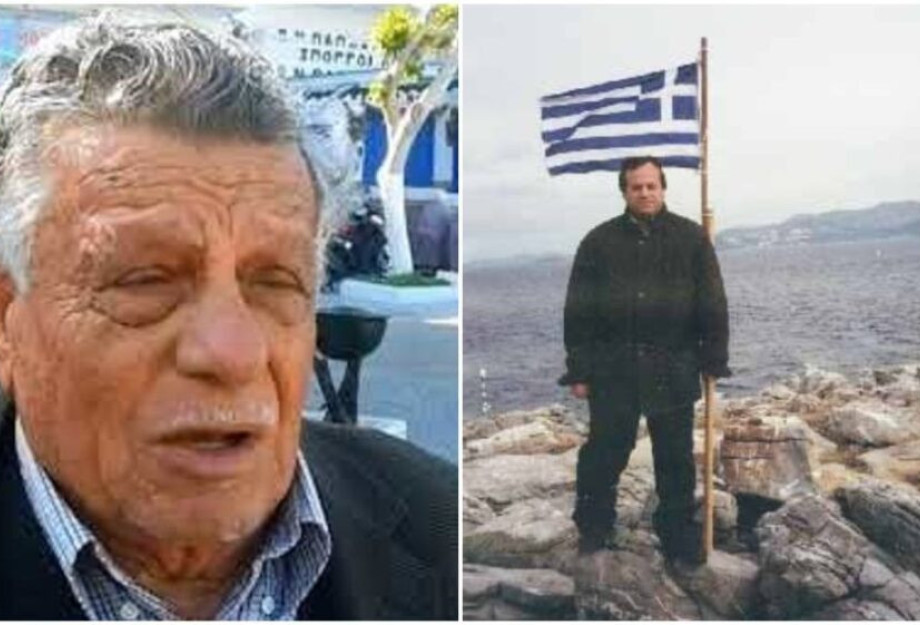 Πέθανε ο εμβληματικός «βοσκός των Ιμίων», Αντώνης Βεζυρόπουλος Πέθανε ο εμβληματικός «βοσκός των Ιμίων», Αντώνης Βεζυρόπουλος