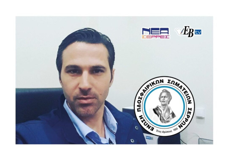 ΕΠΣ Σερρών: Νέος πρόεδρος ο Νίκος Κατσαβάκης!