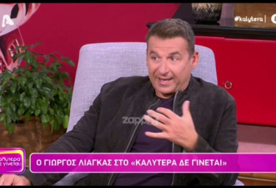 Γιώργος Λιάγκας – Ατάκες φωτιά στη Ναταλία Γερμανού «Είμαι ένας πολύ ντροπαλός και διακριτικός άνθρωπος» Γιώργος Λιάγκας – Ατάκες φωτιά στη Ναταλία Γερμανού «Είμαι ένας πολύ ντροπαλός και διακριτικός άνθρωπος»