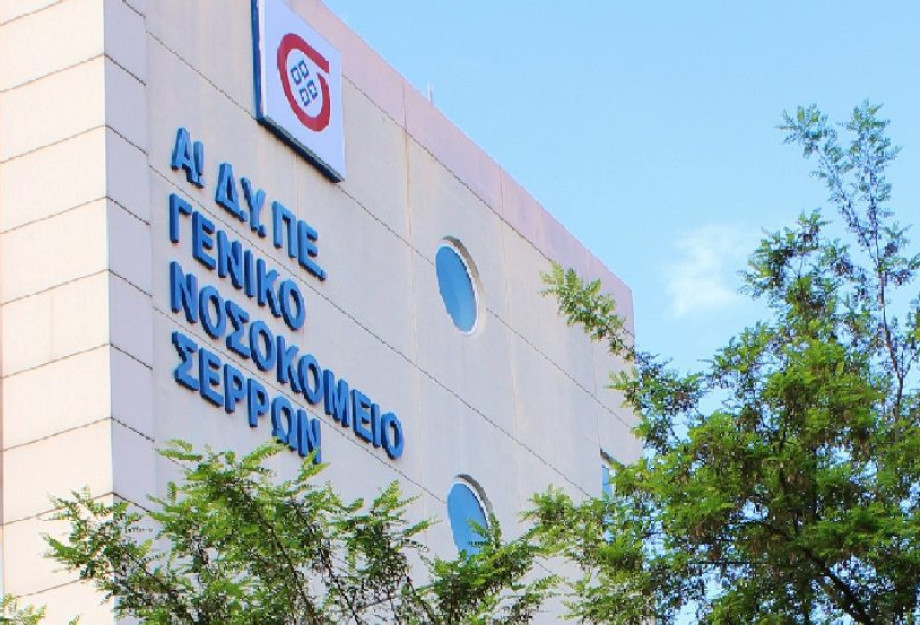 Σωματείο Εργαζομένων στο Γενικό Νοσοκομείο Σερρών ΝΑΙ στον εμβολιασμό-ΟΧΙ στην υποχρεωτικότητα Σωματείο Εργαζομένων στο Γενικό Νοσοκομείο Σερρών ΝΑΙ στον εμβολιασμό-ΟΧΙ στην υποχρεωτικότητα