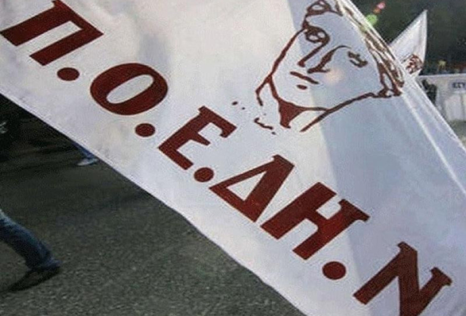 ΠΟΕΔΗΝ: Από Δευτέρα και κάθε ημέρα καταλήψεις ΠΟΕΔΗΝ: Από Δευτέρα και κάθε ημέρα καταλήψεις