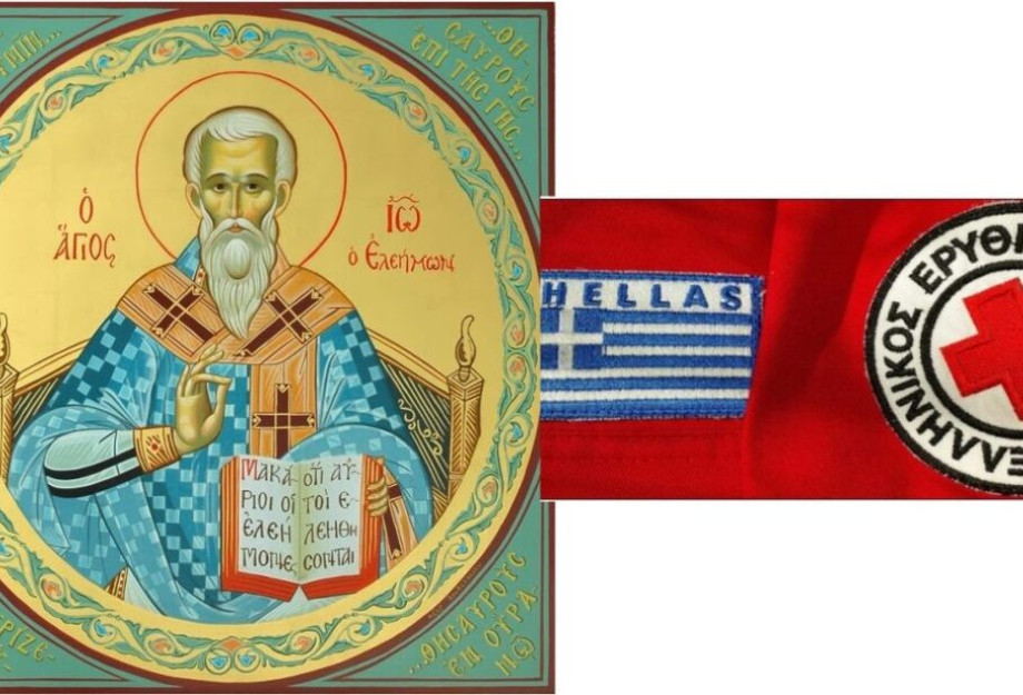 Την Παρασκευή οι Εθελοντές του Ελληνικού Ερυθρού Σταυρού Τιμούν το Πρωστάτη τους Άγιο Ιωάννη Ελεήμονα Την Παρασκευή οι Εθελοντές του Ελληνικού Ερυθρού Σταυρού Τιμούν το Πρωστάτη τους Άγιο Ιωάννη Ελεήμονα