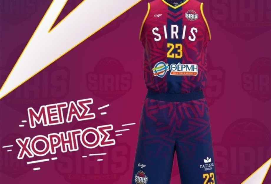 Η «Θέρμη Τηλεθέρμανση» Μέγας χορηγός της Siris Basketball Academy! Η «Θέρμη Τηλεθέρμανση» Μέγας χορηγός της Siris Basketball Academy!