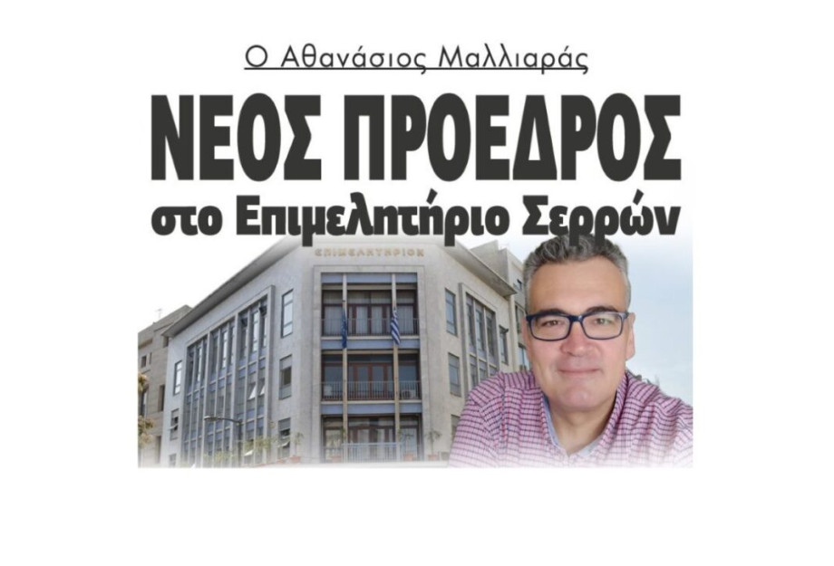 85η Διεθνή Έκθεση Θεσσαλονίκης Δυναμικό «παρών» από το Επιμελητήριο Σερρών! 85η Διεθνή Έκθεση Θεσσαλονίκης Δυναμικό «παρών» από το Επιμελητήριο Σερρών!
