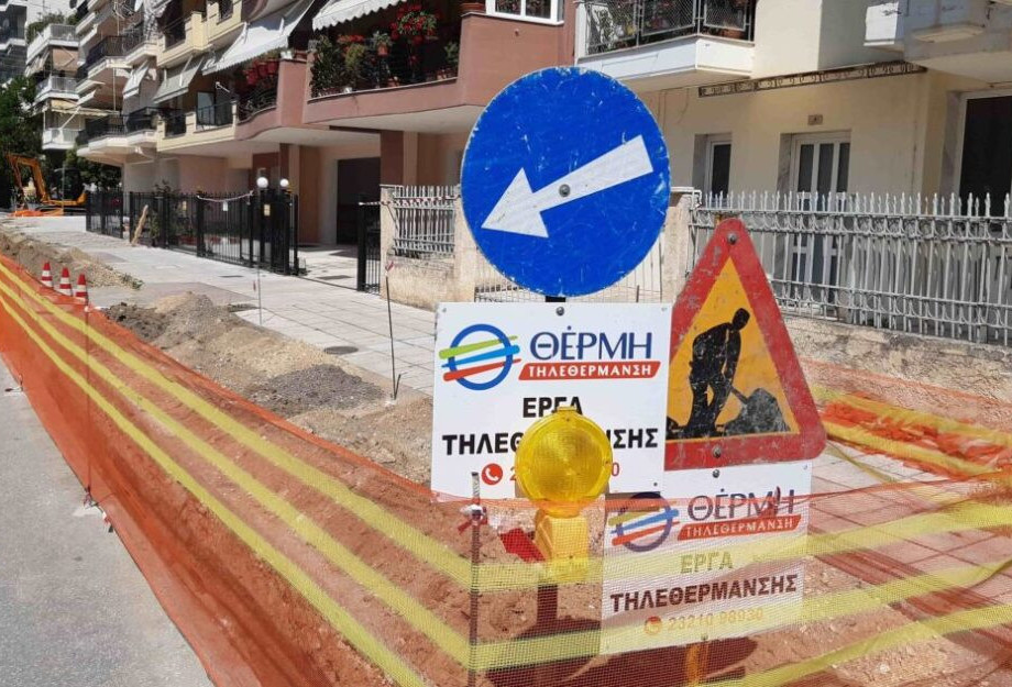 ΘΕΡΜΗ – ΤΗΛΕΘΕΡΜΑΝΣΗ Διακοπές στο δίκτυο λόγω εργασιών συντήρησης ΘΕΡΜΗ – ΤΗΛΕΘΕΡΜΑΝΣΗ Διακοπές στο δίκτυο λόγω εργασιών συντήρησης
