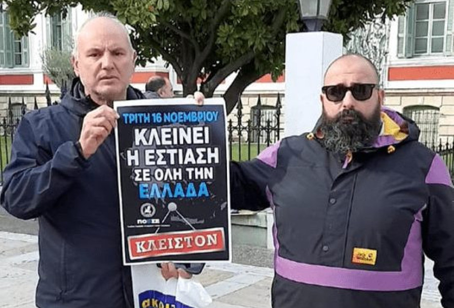 Στον Προμαχώνα τα μέλη της Ένωσης Καταστημάτων Αναψυχής & Εστίασης Διεκδικούν μέτρα στήριξης! Στον Προμαχώνα τα μέλη της Ένωσης Καταστημάτων Αναψυχής & Εστίασης Διεκδικούν μέτρα στήριξης!