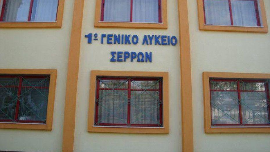 Από το 1ο Γενικό Λύκειο Σερρών: Συγκέντρωση ανθρωπιστικής βοήθειας