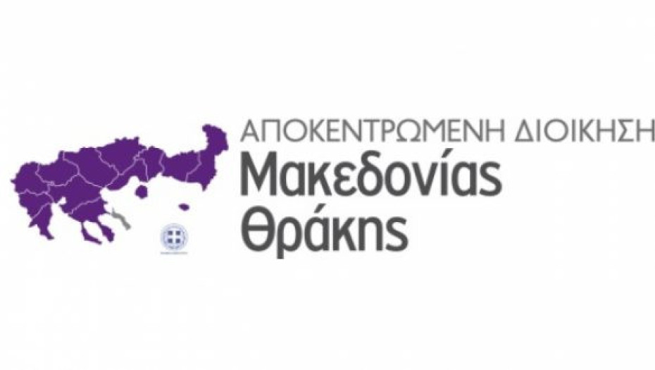 Η Αποκεντρωμένη Διοίκηση Μακεδονίας- Θράκης: Ενέκρινε τους περιβαλλοντικούς όρους για Αλιστράτη, Νέας Ζίχνη και Κορμίστα…