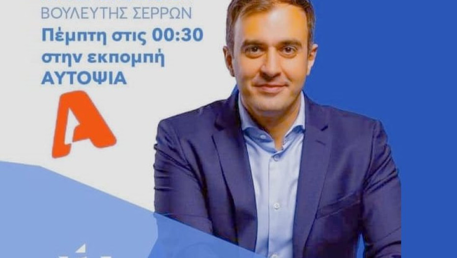 Τάσος Χατζηβασιλείου στην εκπομπή «Αυτοψία»: Οι τοξικομανείς έχουν ανάγκη από τη φροντίδα όλων μας