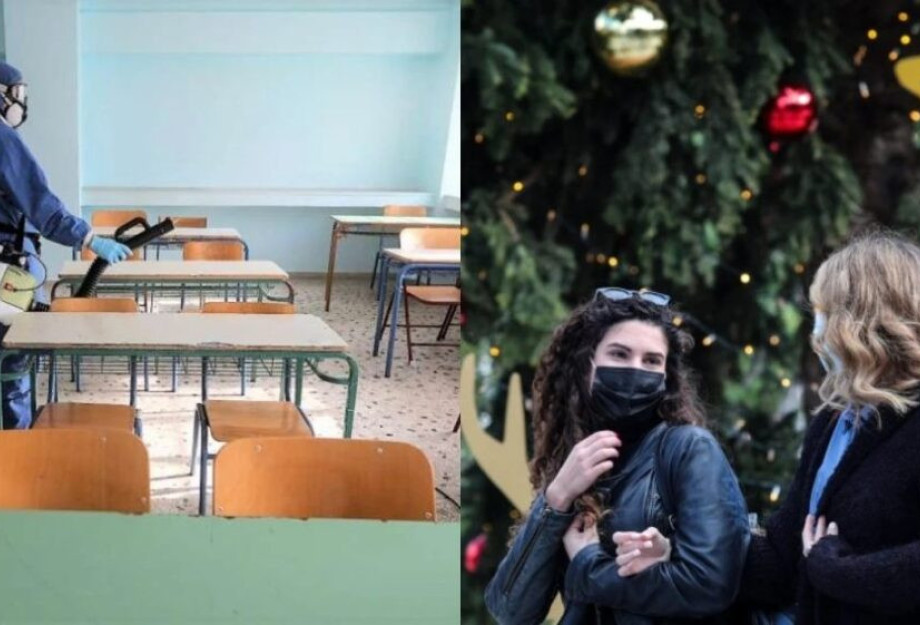 Σκληρή Πρόταση: «Κλειστά σχολεία για 10 μέρες, μάσκες παντού και lockdown για τους ανεμβολίαστους» Σκληρή Πρόταση: «Κλειστά σχολεία για 10 μέρες, μάσκες παντού και lockdown για τους ανεμβολίαστους»