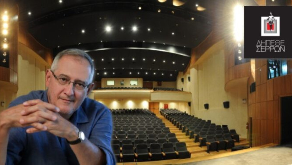 ΔΗ.ΠΕ.ΘΕ. Σερρών: Νέος καλλιτεχνικός διευθυντής ο Γιώργος Ανδρέου