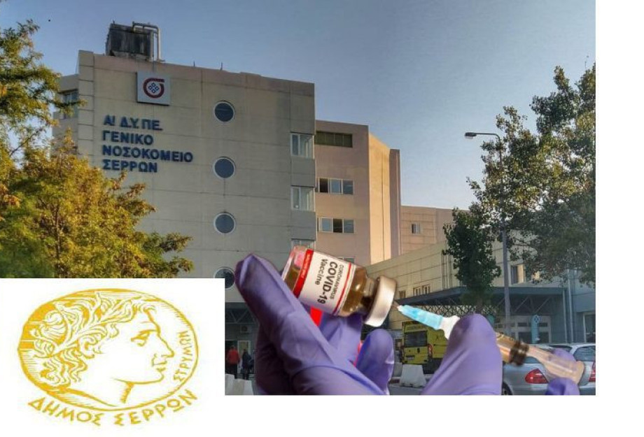 Ο Νομός Σερρών Πρωταθλητής και στο δείκτη …θετικότητας! Ο Νομός Σερρών Πρωταθλητής και στο δείκτη …θετικότητας!