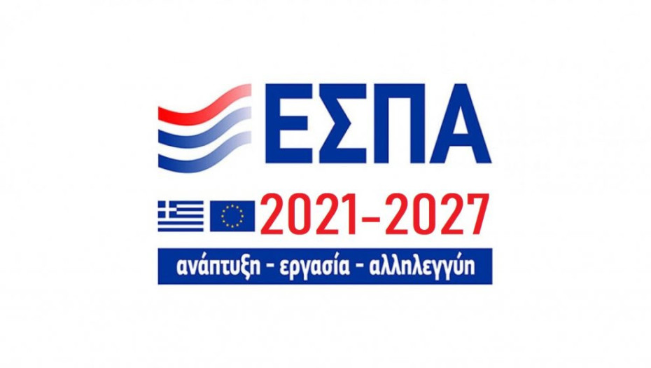 Το Νέο ΕΣΠΑ θα Πληρώνει σε 80 μέρες