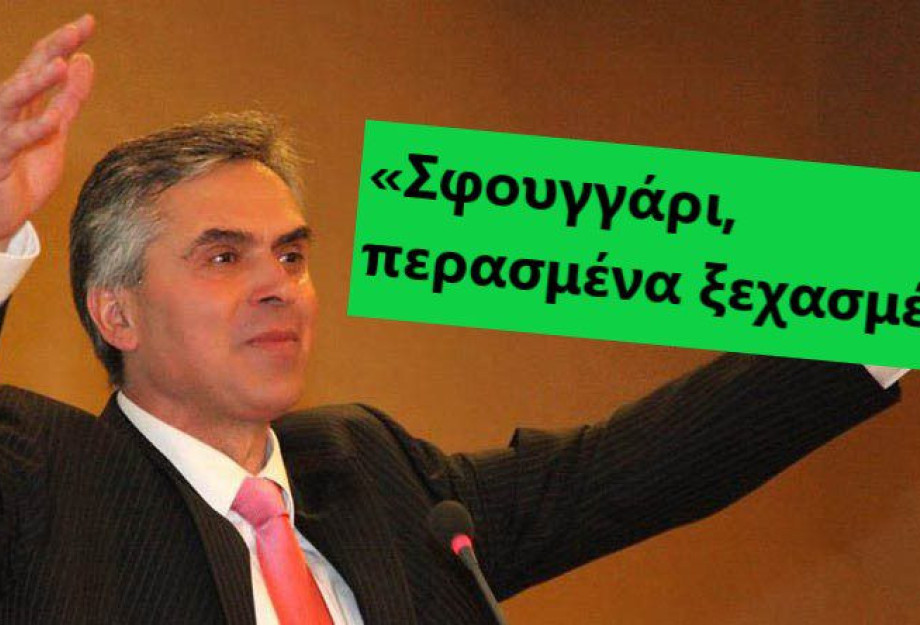 Ο άδειος ο τενεκές είναι αυτός που κάνει το μεγαλύτερο θόρυβο Ο άδειος ο τενεκές είναι αυτός που κάνει το μεγαλύτερο θόρυβο