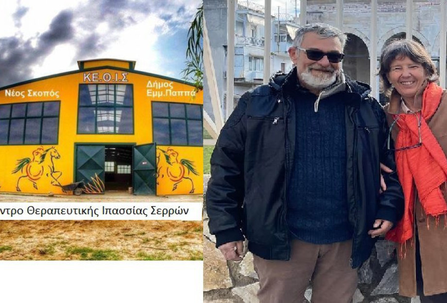 Κέντρο Θεραπευτικής Ιππασίας: Nέος πρόεδρος ο Κορνήλιος Λαζαρίδης Κέντρο Θεραπευτικής Ιππασίας: Nέος πρόεδρος ο Κορνήλιος Λαζαρίδης