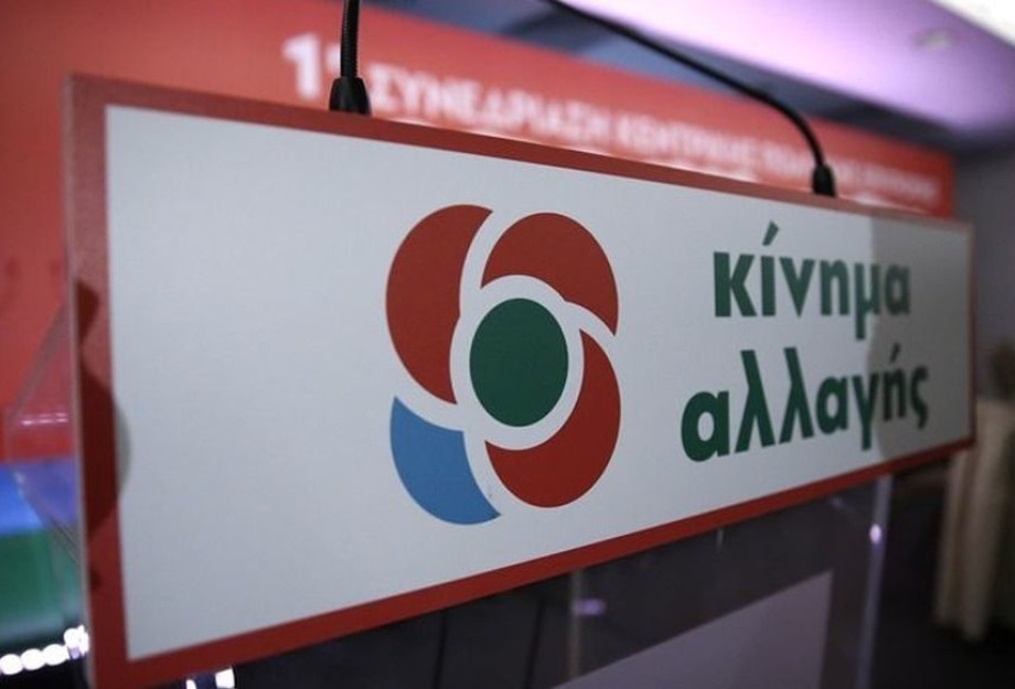 Από το ΚΙΝΑΛ Σερρών: Επιτέλους και μια πολιτική θέση Από το ΚΙΝΑΛ Σερρών: Επιτέλους και μια πολιτική θέση