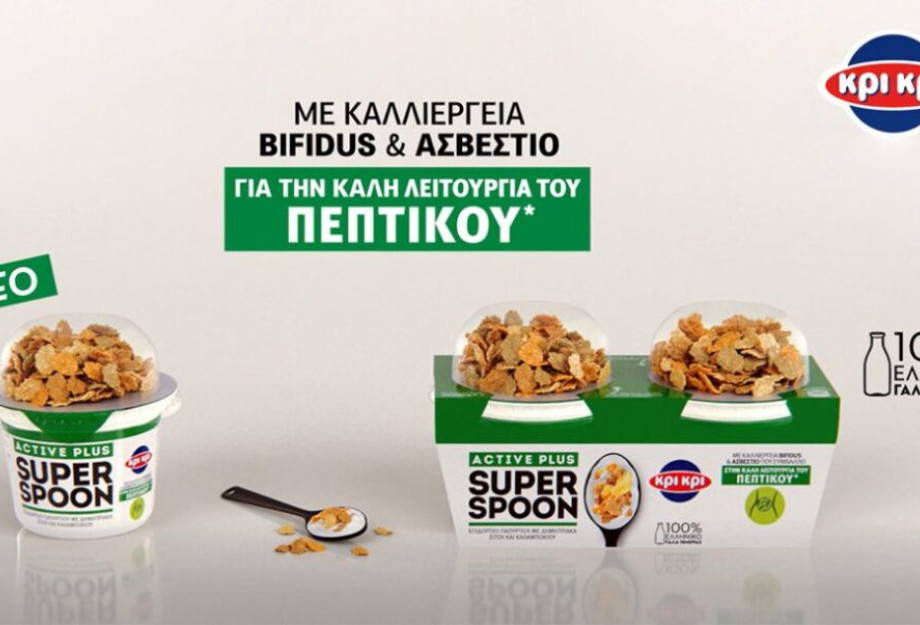 Η νέα πρόταση από την ΚΡΙ ΚΡΙ: Nέο Kρι Κρι Super Spoon Active Plus Η νέα πρόταση από την ΚΡΙ ΚΡΙ: Nέο Kρι Κρι Super Spoon Active Plus