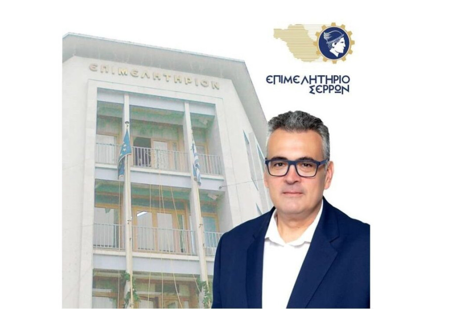 Συγχαρητήρια επιστολή Μαλλιαρά Προς τον Διοικητή της Πυροσβεστικής Υπηρεσίας Σερρών