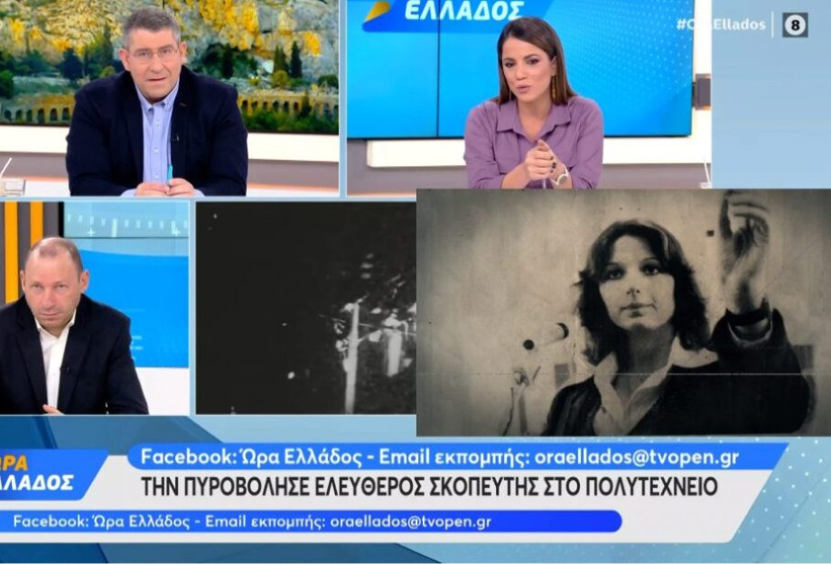 Ειρήνη Μουστάκα: Η γυναίκα που την πυροβόλησε ελεύθερος σκοπευτής στο Πολυτεχνείο (Βίντεο) Ειρήνη Μουστάκα: Η γυναίκα που την πυροβόλησε ελεύθερος σκοπευτής στο Πολυτεχνείο (Βίντεο)