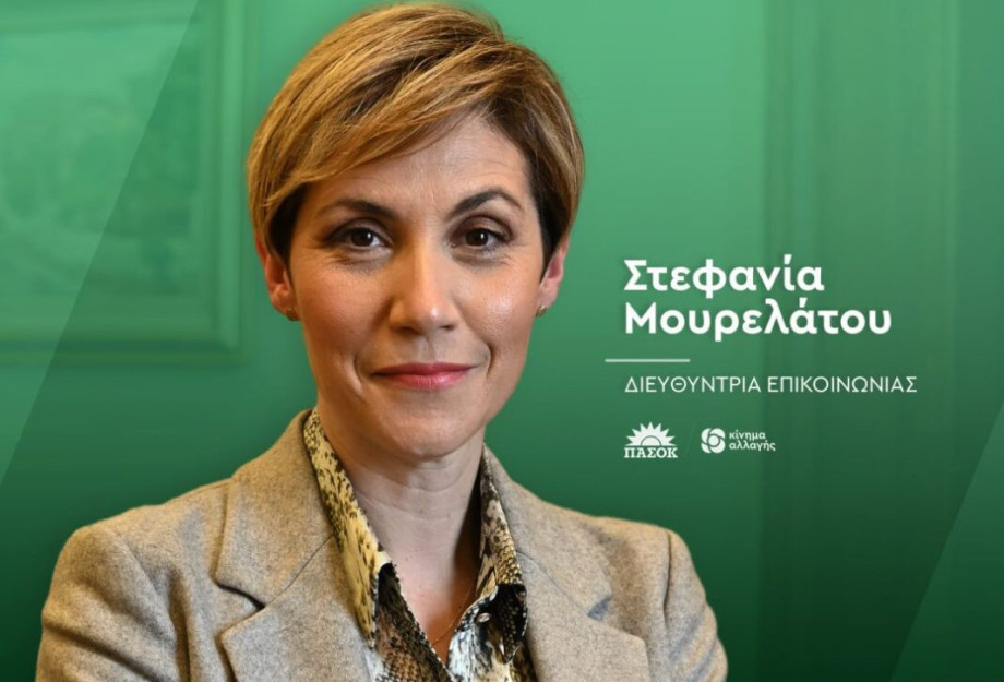 Ετοιμάζεται το ΠΑΣΟΚ για εκλογές: Στο επιτελείο Μουρελάτου, Βλάχος, Τσόγκας και Σέρμπος Ετοιμάζεται το ΠΑΣΟΚ για εκλογές: Στο επιτελείο Μουρελάτου, Βλάχος, Τσόγκας και Σέρμπος