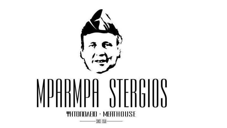 Επιχείρηση Mparmpa Stergios: Όχι στην οπαδική βία