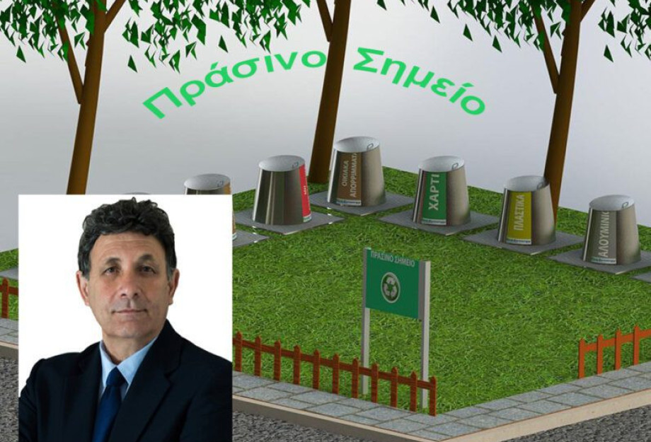 Ο Δήμος Νέας Ζίχνης Αποκτά «Πράσινο σημείο» Ο Δήμος Νέας Ζίχνης Αποκτά «Πράσινο σημείο»