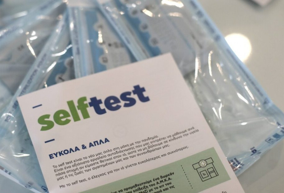 Από τις 6 Δεκεμβρίου μέχρι τις 11 Δεκεμβρίου self-test για όλους για να περάσουμε καλά …Χριστούγεννα! Από τις 6 Δεκεμβρίου μέχρι τις 11 Δεκεμβρίου self-test για όλους για να περάσουμε καλά …Χριστούγεννα!