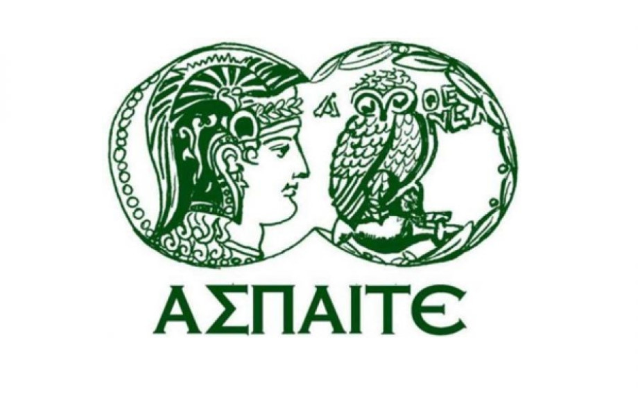 Ανακοίνωση της ΑΣΠΑΙΤΕ για τη Λειτουργία προγραμμάτων της στις Σέρρες