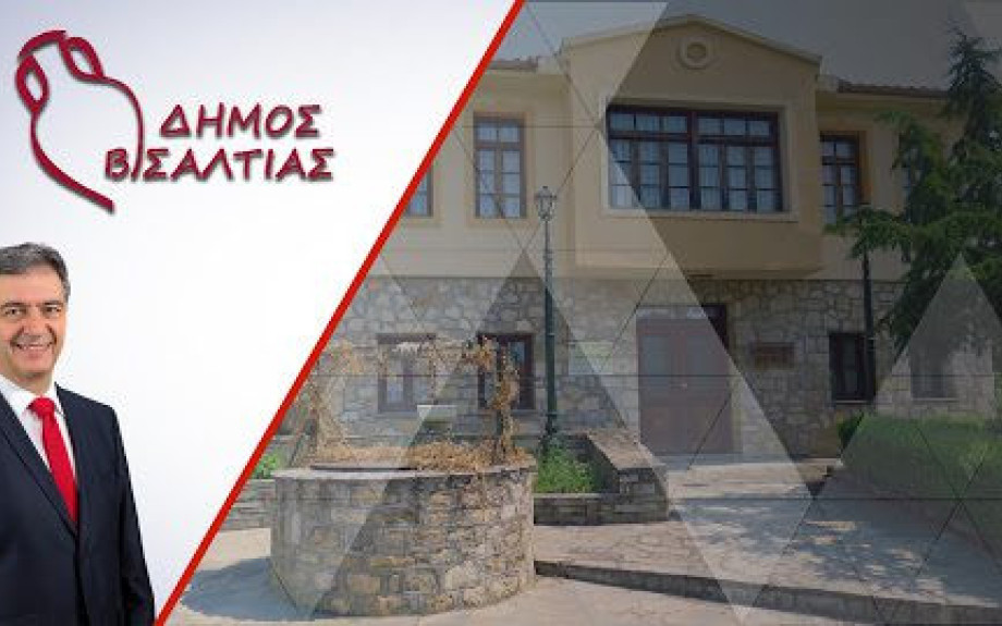 Π.Ε Σερρών: Μια βενζινοκίνητη γεννήτρια και μία αντλία στο Δήμο Βισαλτίας