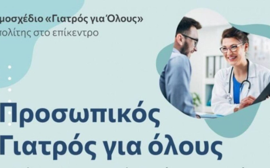 ΕΛΛΑΔΙΣΤΑΝ Γράφει ο Γιώργος Βεζυργιανίδης