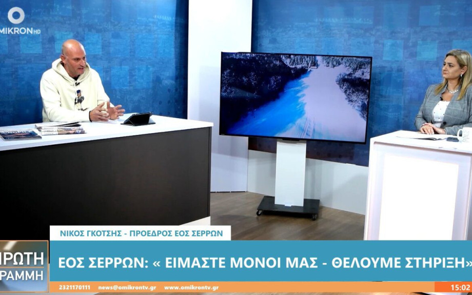 Πάει για κλείσιμο το χιονοδρομικό κέντρο στον Λαϊλιά Σερρών;