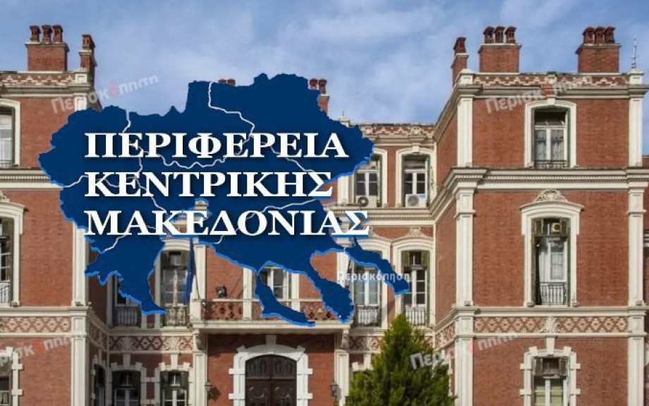 Η Περιφέρεια εξοπλίζει το νοσοκομείο “Άγιος Παύλος”