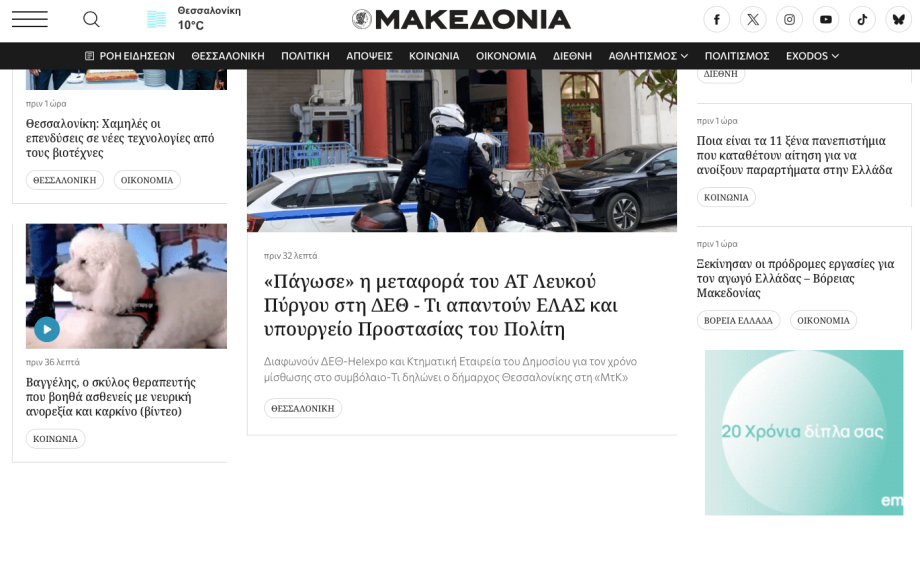 Η Λαϊκή Συσπείρωση Κ.Μ για τον Απολογισμό δράσης 2024