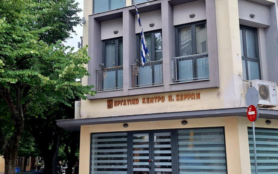 Εργατικό Κέντρο Σερρών: Nα σταματήσει η γενοκτονία των αθώων στη Γάζα
