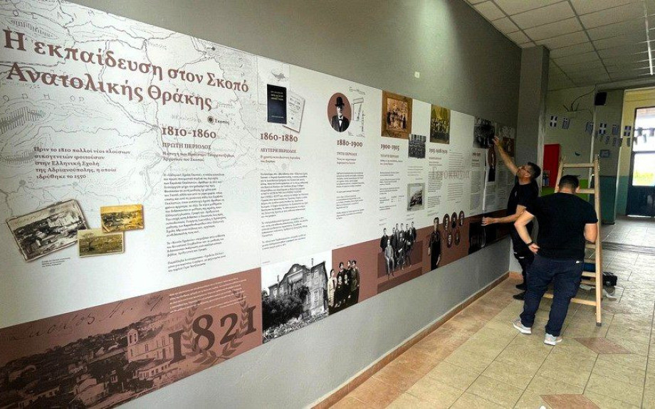 Πινακίδες για την ιστορία και εκπαίδευση στο Δημοτικό Σχολείο Νέου Σκοπού Σερρών
