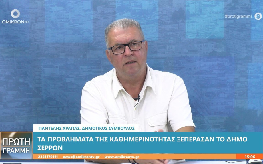 Παντελής Χράπας: Για όλες τις παραλείψεις της κ. Μητλιάγκα πάντα φταίνε οι άλλοι