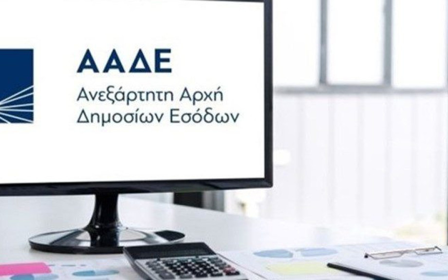 ΑΑΔΕ: Καταβολή επιδόματος θέρμανσης σήμερα 31/7