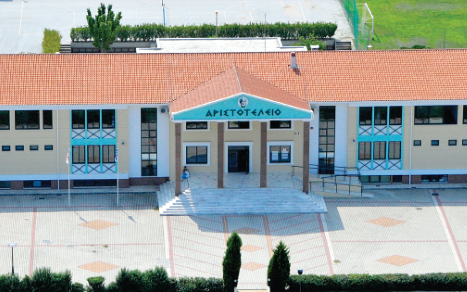 Αριστοτέλειο Εκπαιδευτήριο: Μαζί σας σε κάθε σκαλοπάτι της επιτυχίας!