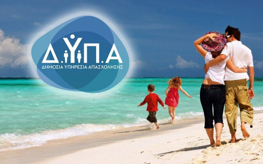 Με voucher κοινωνικού τουρισμού ΔΥΠΑ 74.327 πήγαν διακοπές τον Ιούνιο