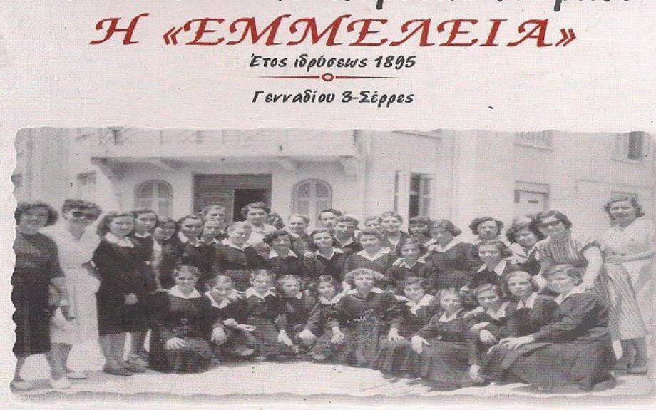 «Η ΕΜΜΕΛΕΙΑ» την Τρίτη 3 Ιουνίου στην αίθουσα του ΔΗ.ΠΕ.ΘΕ. Παρουσιάζει την μουσικοθεατρική παράσταση «Ιστορίες κεντημένες με μεταξωτή κλωστή»
