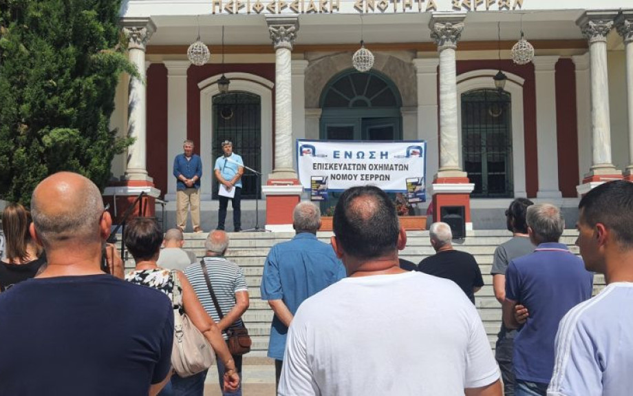 Για το (άδικο) ΨΗΦΙΑΚΟ ΠΕΛΑΤΟΛΟΓΙΟ απεργιακή κινητοποίηση στις Σέρρες