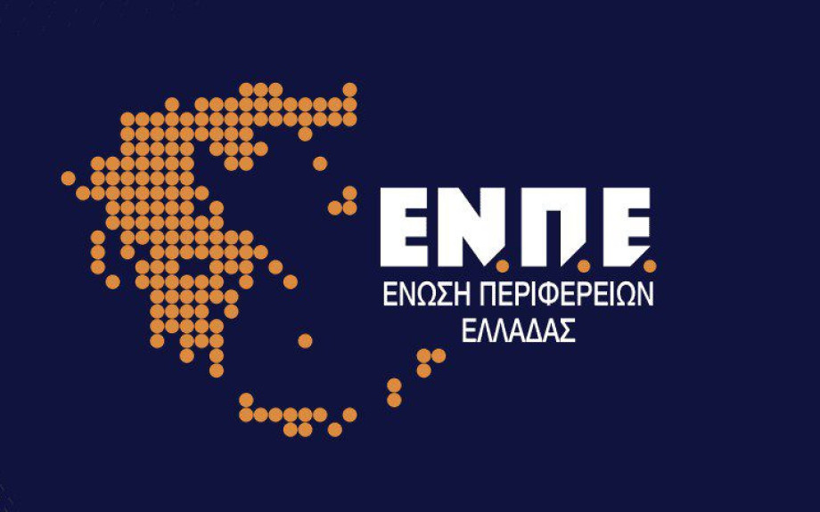 ΕΝΠΕ: Ουδεμία ευθύνη οι Περιφέρειες για τη ματαίωση των διαγωνισμών προμήθειας τροφίμων