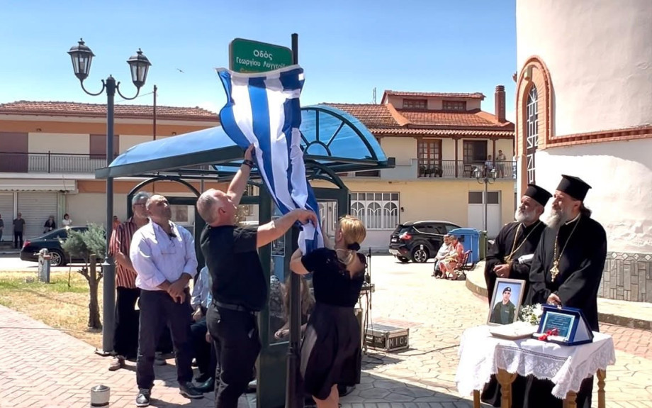 «Γεώργιος Λυγγερίδης» μετονομάστηκε η κεντρική οδός του Δημητριτσίου