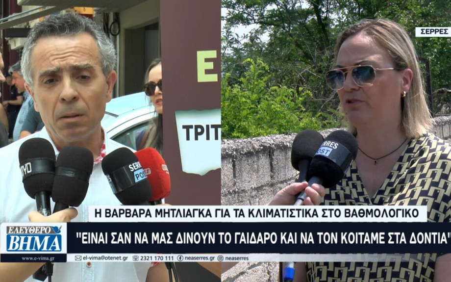 Aκόμα περιμένουν τα κλιματιστικά στο βαθμολογικό κέντρο των Σερρών