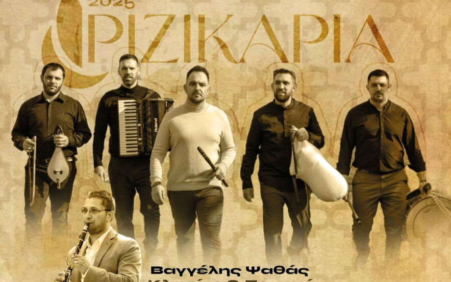 Από τον Σύλλογο «Ορφέας» Νέου Σκοπού «Ριζικάρια 2025» το Σάββατο 21 Ιουνίου