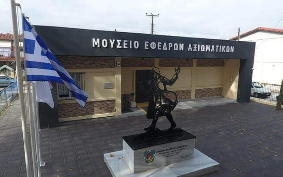 Εκδήλωση την Τετάρτη στον αύλειο χώρο του Μουσείου Εφέδρων Αξιωματικών από το Σύνδεσμο Εφέδρων Αξιωματικών Σερρών