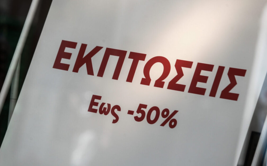 Ξεκινούν τη Δευτέρα 14 Ιουλίου οι θερινές εκπτώσεις 2025