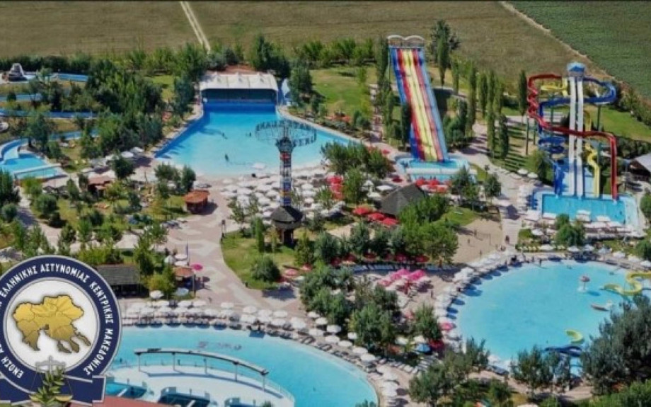 Ένωση Αστυνομικών Σερρών:  εκδρομή στην WATERLAND για τα μέλη και τις οικογένειές τους