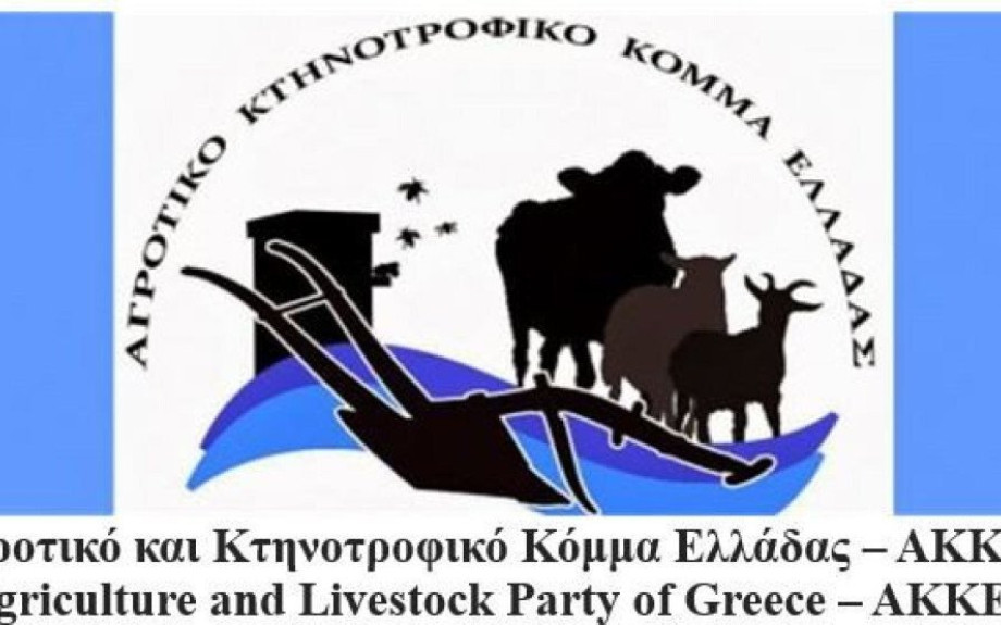 ΑΚΚΕΛ: Θα δούμε γεύματα με έντομα σε σχολεία, στρατόπεδα και δημόσιο;